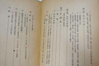 支那学研究法