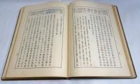 詳註支那時文萃選　