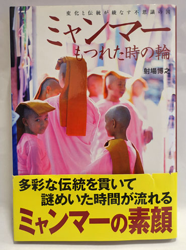 琉球沖縄仏教史 (琉球弧叢書35) | 知名 定寛 |本 | 通販 | Amazon