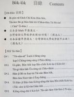 語言.文學kap台灣國家再想像
