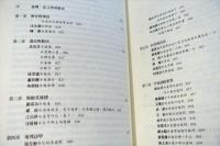 台湾從文學看歷史