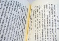 蔣渭水先生全集 (復刻版)