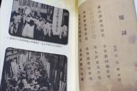 蔣渭水先生全集 (復刻版)