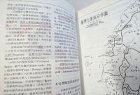 台灣原住民文化藝術