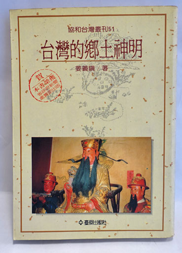 沖縄県史 資料編 16(女性史 1) (女性史新聞資料 明治編 上下)2冊(沖縄 