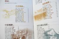 台灣的老鄉鎮