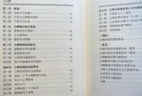日治時代臺灣美術教育 : 1895-1927