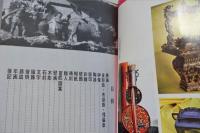 台灣民間藝術