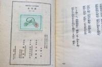 佛蘭西近代抒情詩撰　　珊瑚集　　