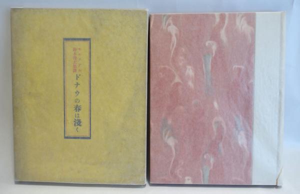 交錯する台湾認識 : 見え隠れする「国家」と「人びと」(陳 來幸
