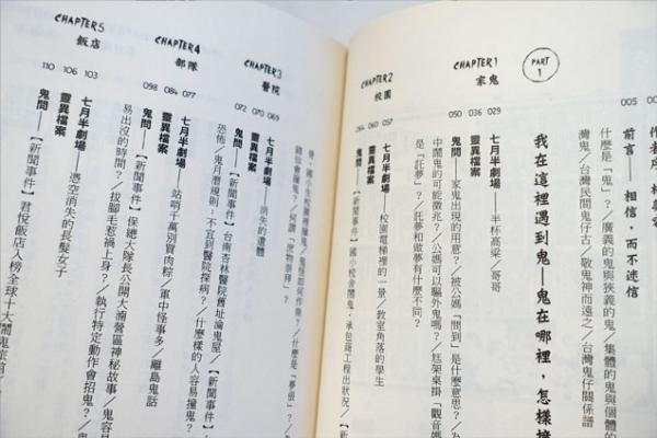 【中古】 台灣鬼仔古：從民俗看見台灣人的冥界想像 林美容 台灣鬼仔古：從民俗看見台灣人的冥界想像(林美容) / 古本、中古
