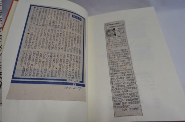 日本統治期台湾文学 日本人作家作品集(中島利郎 [ほか] 編) / 古本 