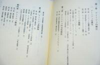 アーミシュ研究