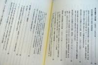 三十周年記念誌　東京沖縄県人会