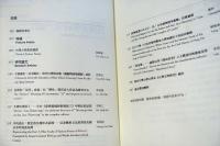 台湾文学研究　第五期 2013.12　/　No5