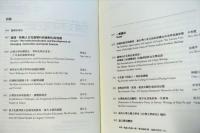 台湾文学研究　2012.06　/No2　