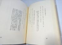 自註鹿鳴集