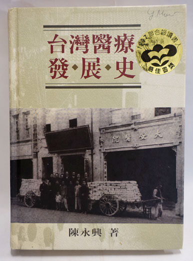 沖縄県史 資料編 16(女性史 1) (女性史新聞資料 明治編 上下)2冊(沖縄 