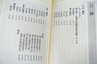 台灣獨立運動的先聲：台灣共和國