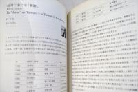 日本、もうひとつの顔　