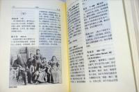 台灣歴史辭典