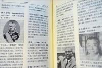 台灣歴史辭典