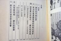 革命家　蔣渭水