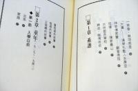 赤手空拳：一個「少年工」的故事