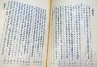 法軍侵台档　4冊