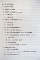 民族形成興台湾民俗