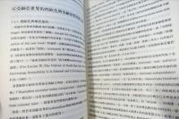民族形成興台湾民俗
