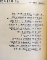 映画批評　1972年6月号