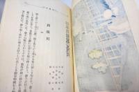 日本名勝写生紀行　第2巻　利根川・銚子・房総半島・箱根・伊豆