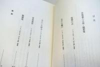 宮地喜六と街を歩く　1・2　二冊