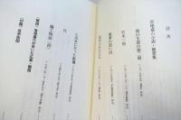 宮地喜六と街を歩く　1・2　二冊
