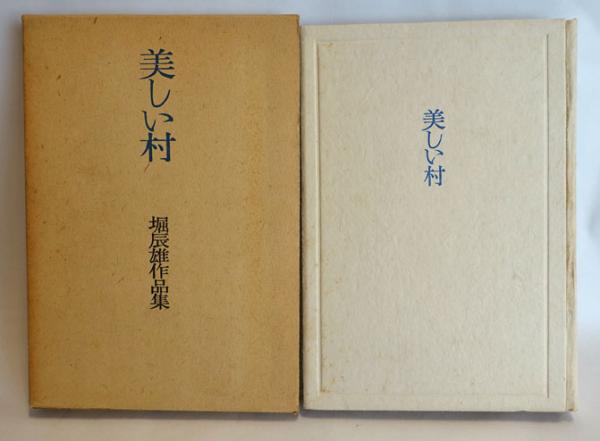 0030491 中国本 楊家埠年画選 色版 古版全色稿選編 □県楊家埠