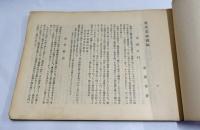 震災記念画帖