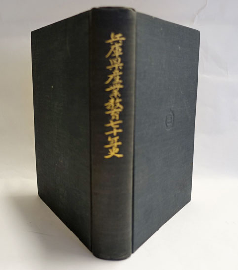憂しと見し世 : 文学回想(中村光夫 著) / フォルモサ書院 / 古本