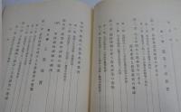 兵庫県産業教育七十年史