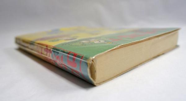 北京横丁 高木健夫(中古書籍) - メルカリ