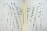 ひとめぼれ : 日系アメリカ人・小橋川ファミリーの20世紀
