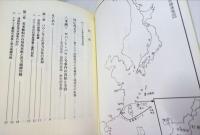 バウン号の苦力反乱と琉球王国 : 揺らぐ東アジアの国際秩序