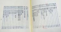 清代臺灣之郷治