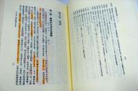 清代臺灣之郷治