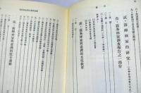 霧峯林家之調查與研究