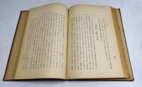 日本之糖業　全