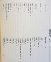 琉球建築