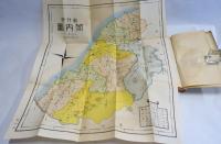 新竹州要覧