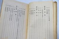 新竹州要覧