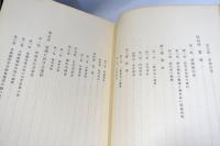 台湾銀行四十年誌